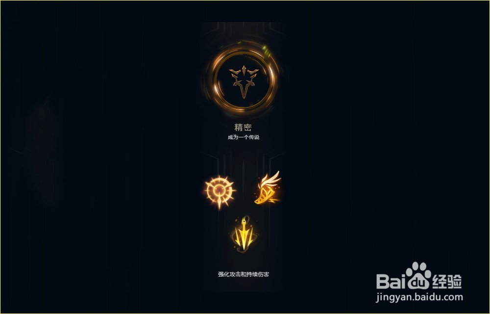 LOL英雄联盟S8赛季影流之主劫符文配置