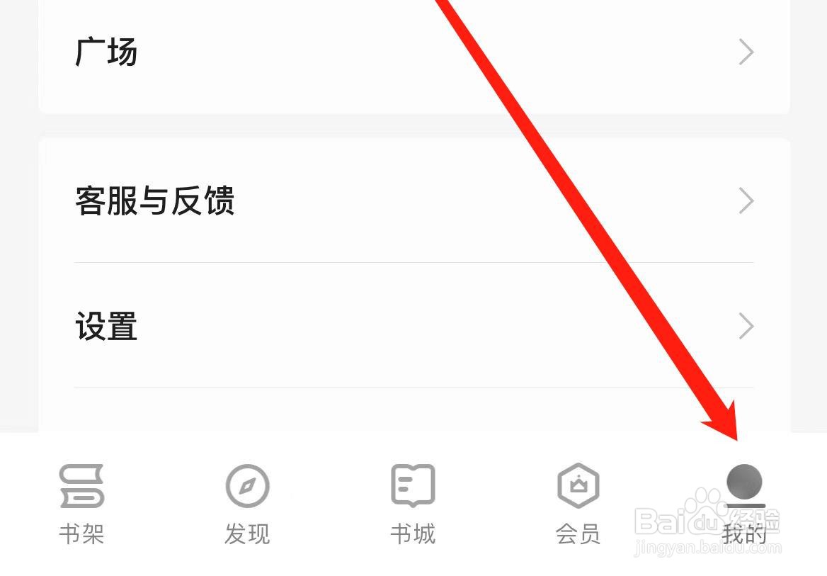 掌阅怎样设置点击屏幕左侧进入下一页