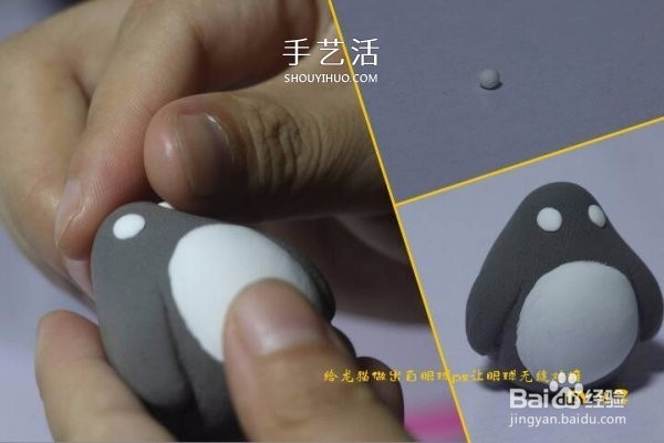 粘土做龙猫的方法