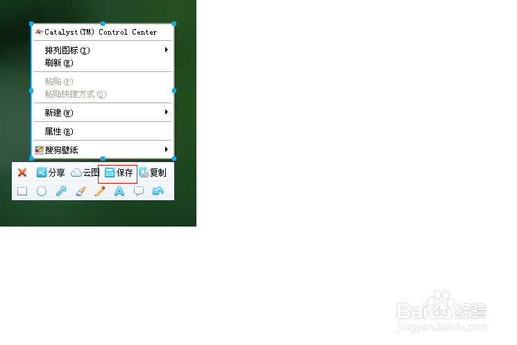 电脑如何截图？如何使截图更清晰？