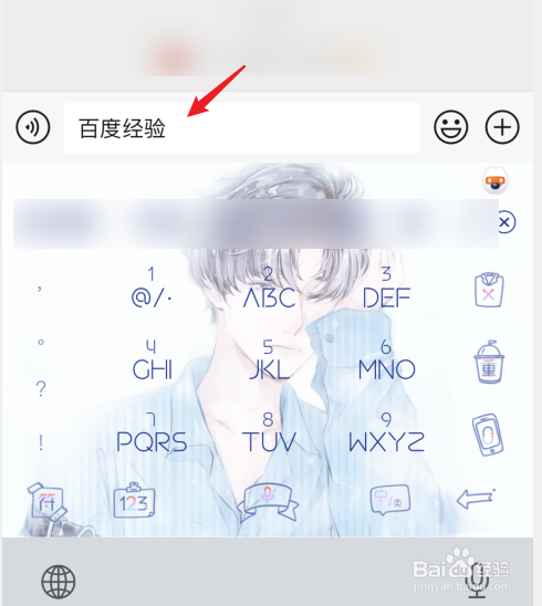 iphone微信怎么换行打字