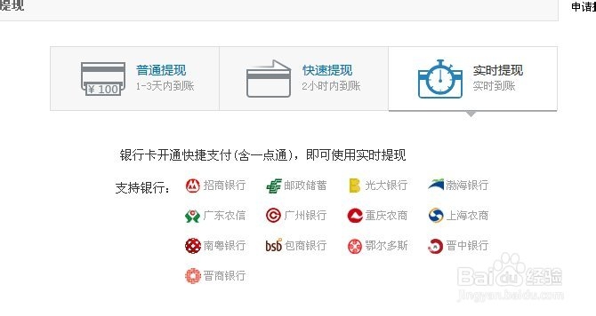 财付通如何提现