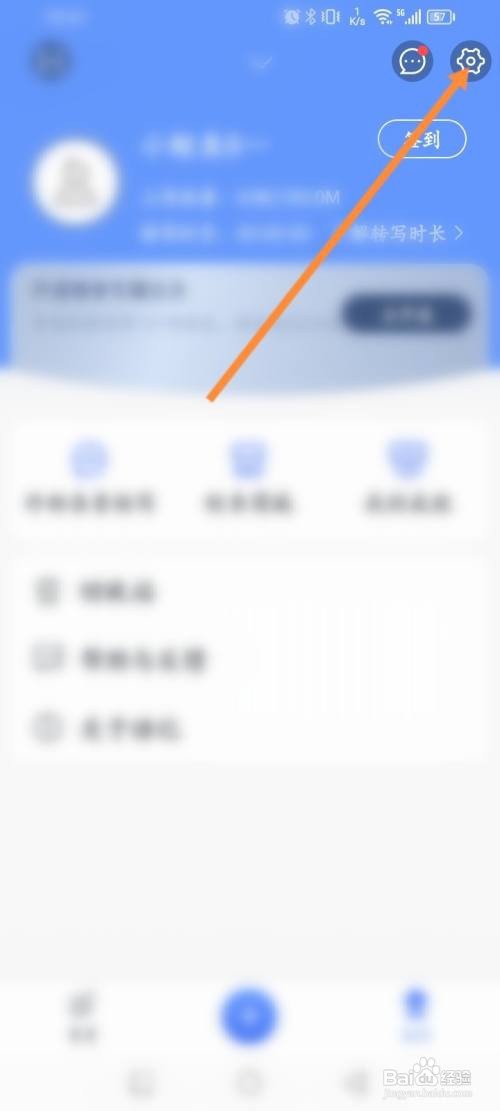 讯飞语记APP在哪里开启手势解锁密码