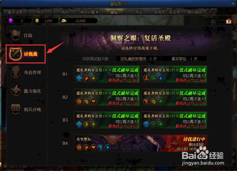 dnf洞察材料差几个怎么办