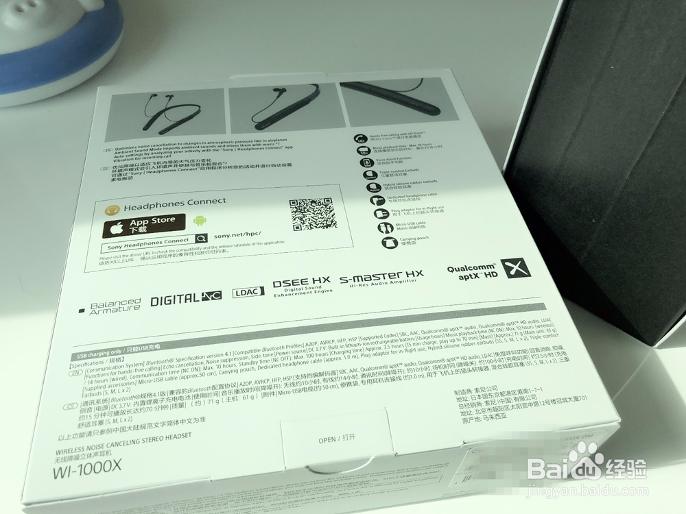 Sony WI-1000X颈挂式降噪蓝牙耳机 开箱与体验