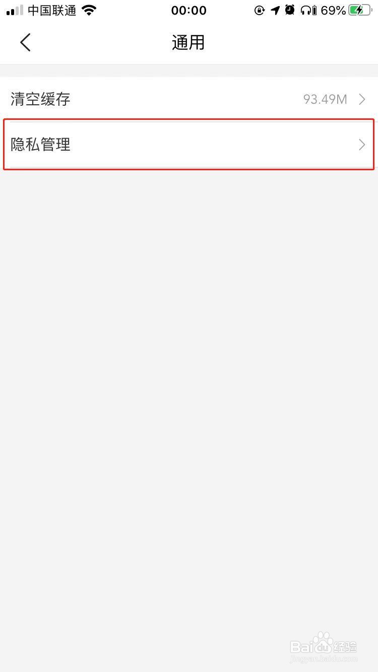 美团如何开启接收个性化推荐