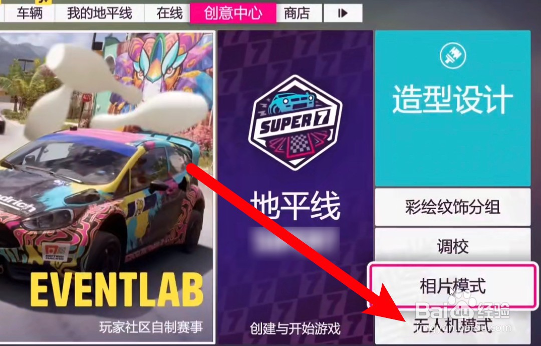 地平线5怎么控制无人机往上飞？
