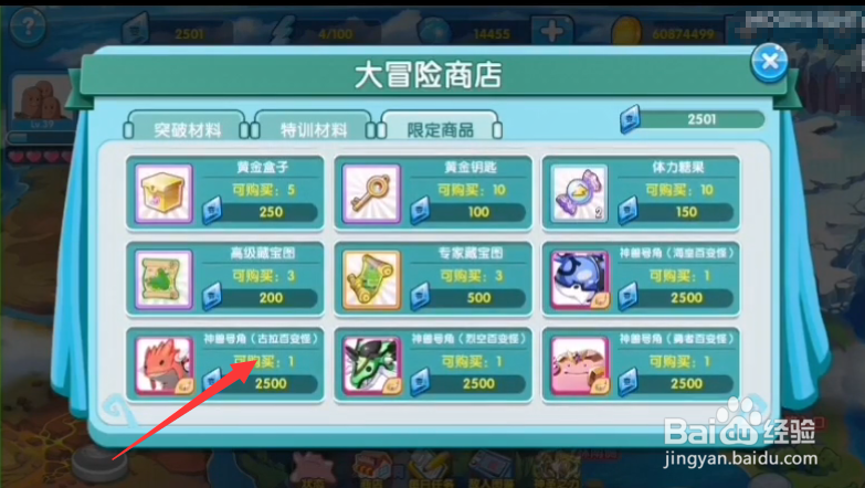 口袋妖怪复刻百变怪大冒险攻略