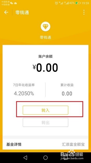 微信零钱通是什么,怎么开通