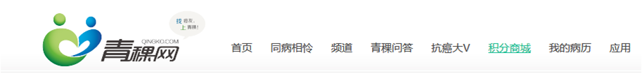 怎样在青稞网上换取礼品