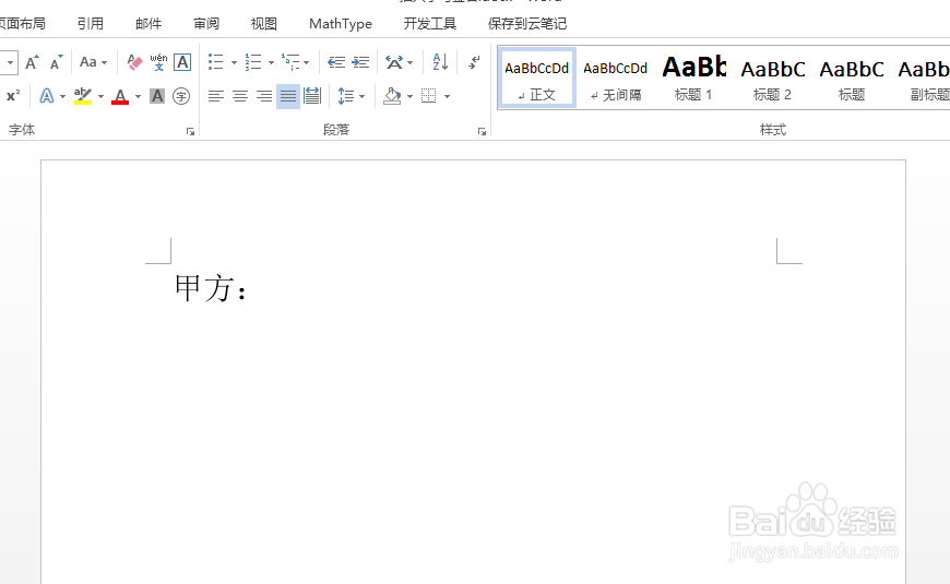 word怎么插入手写签名
