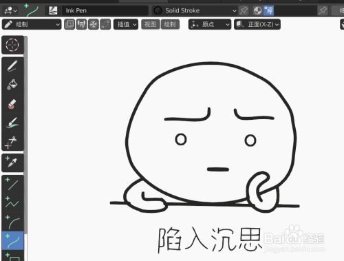 如何使用blender2.9设计陷入沉思表情简图模型