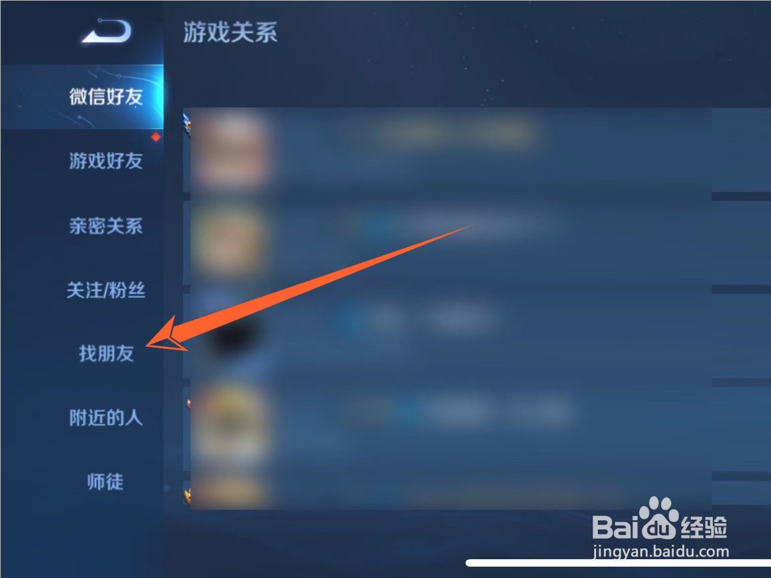 为什么王者不能搜索好友