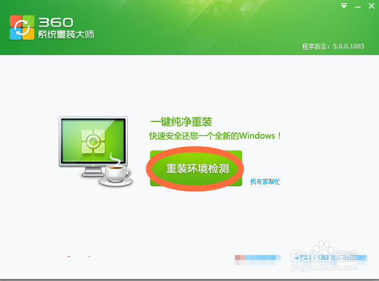 如何安装“正副版”电脑系统？