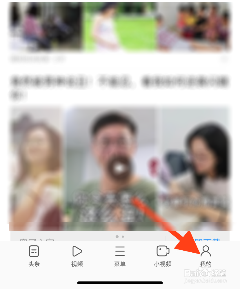 手机百度经验如何设置为电脑板