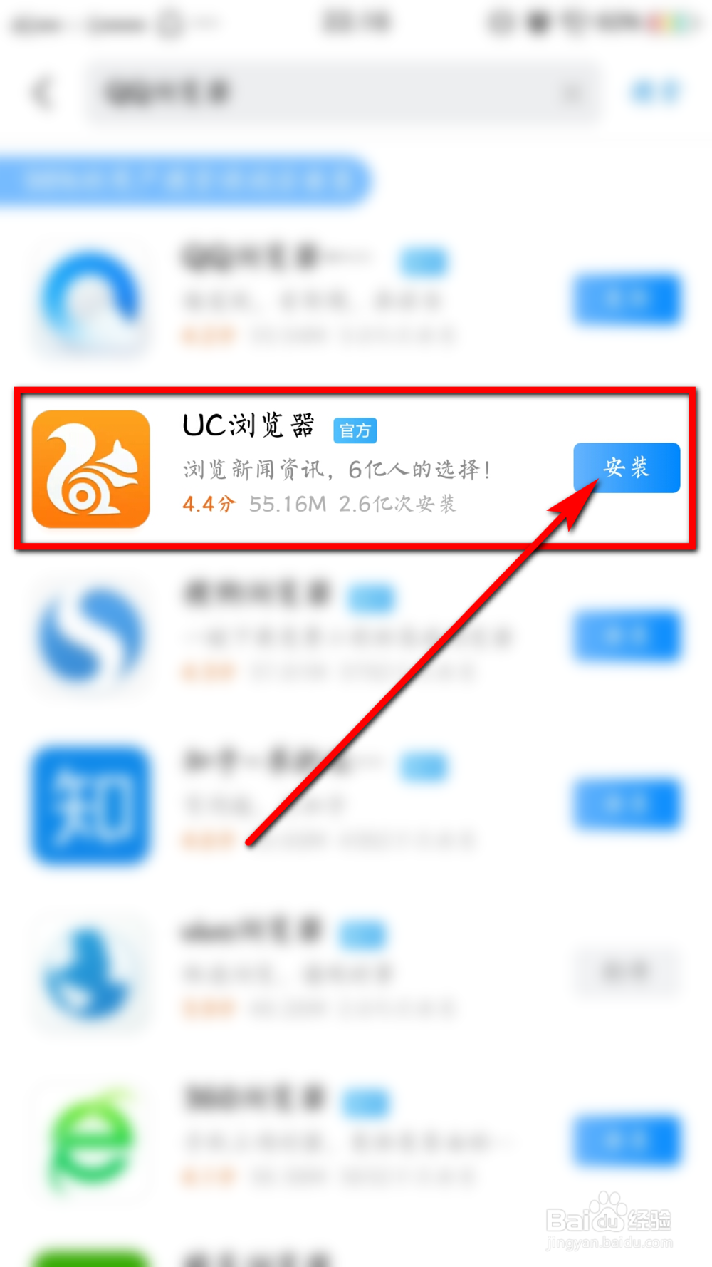 如何开启或关闭手机uc浏览器的阅读模式