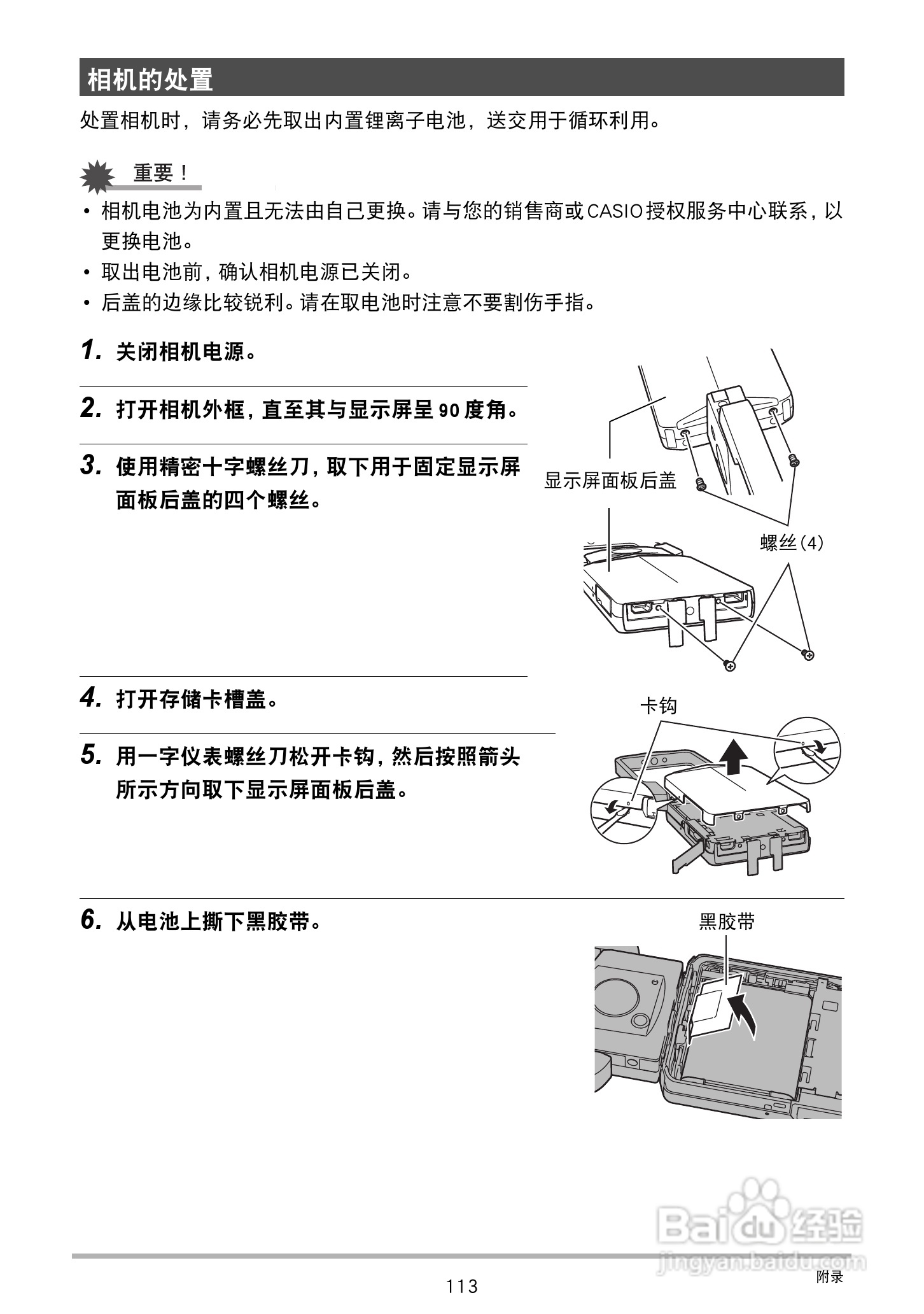 卡西欧EX-TR100型数码相机使用说明书:[12]