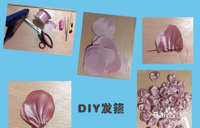 DIY教程 出镜率极高的实用发箍