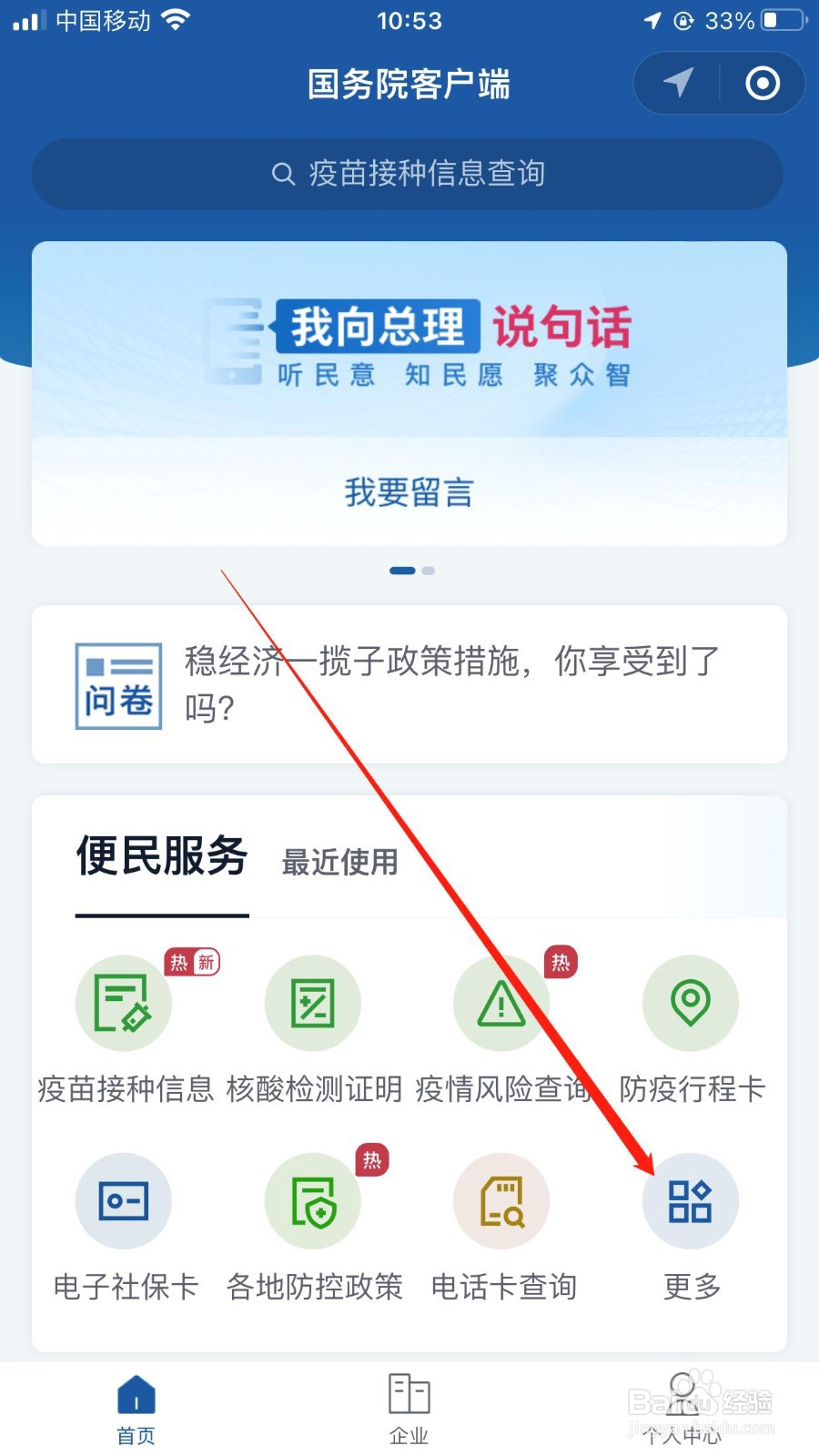 怎样查询自己的证件号有多少张电话卡？