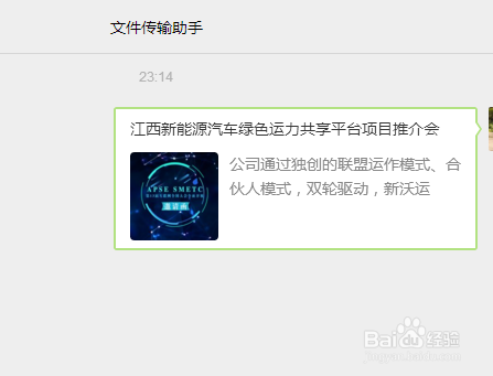 如何运用易企秀制作平台制作H5?