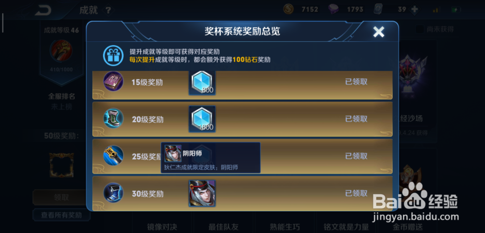 王者荣耀狄仁杰阴阳师皮肤怎么得到