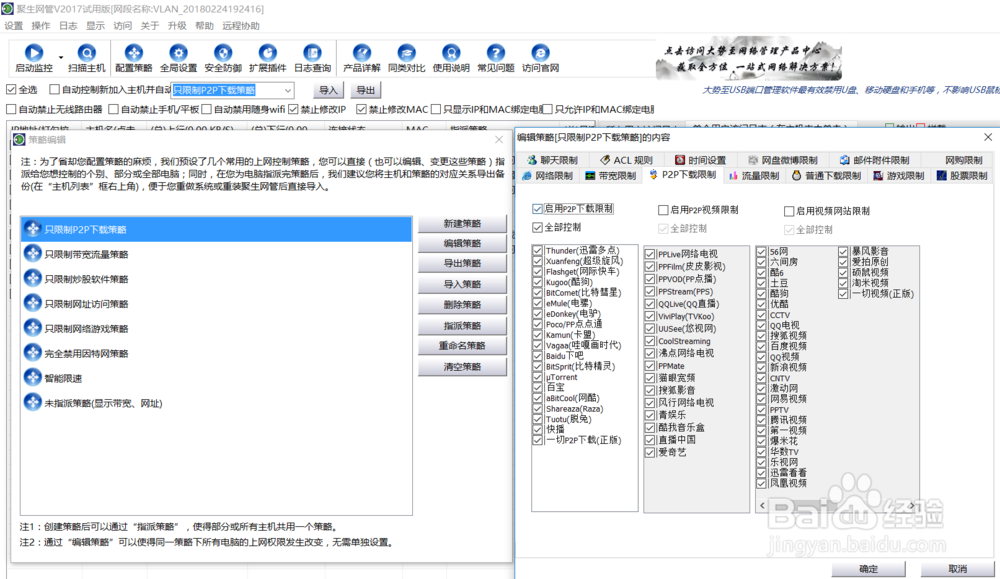 单位局域网ARP攻击检测及防御方法
