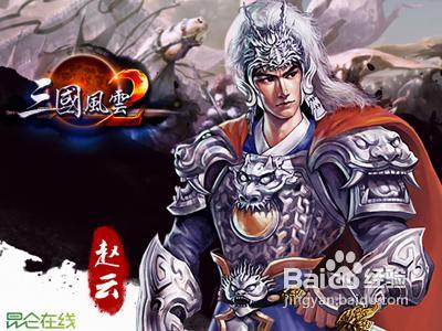 《三国风云2》活跃度综合解析