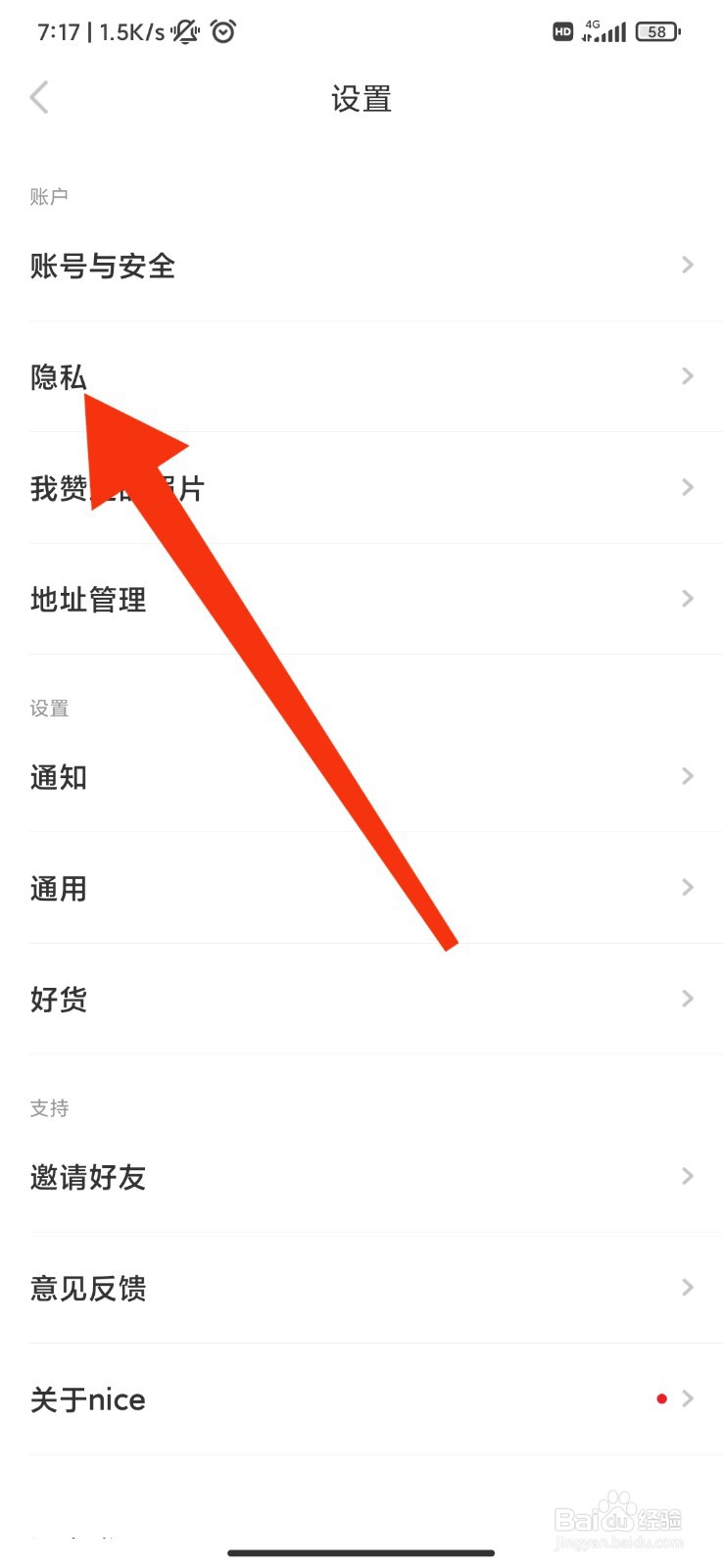 nice怎么设置不允许未关注者发私聊给我？