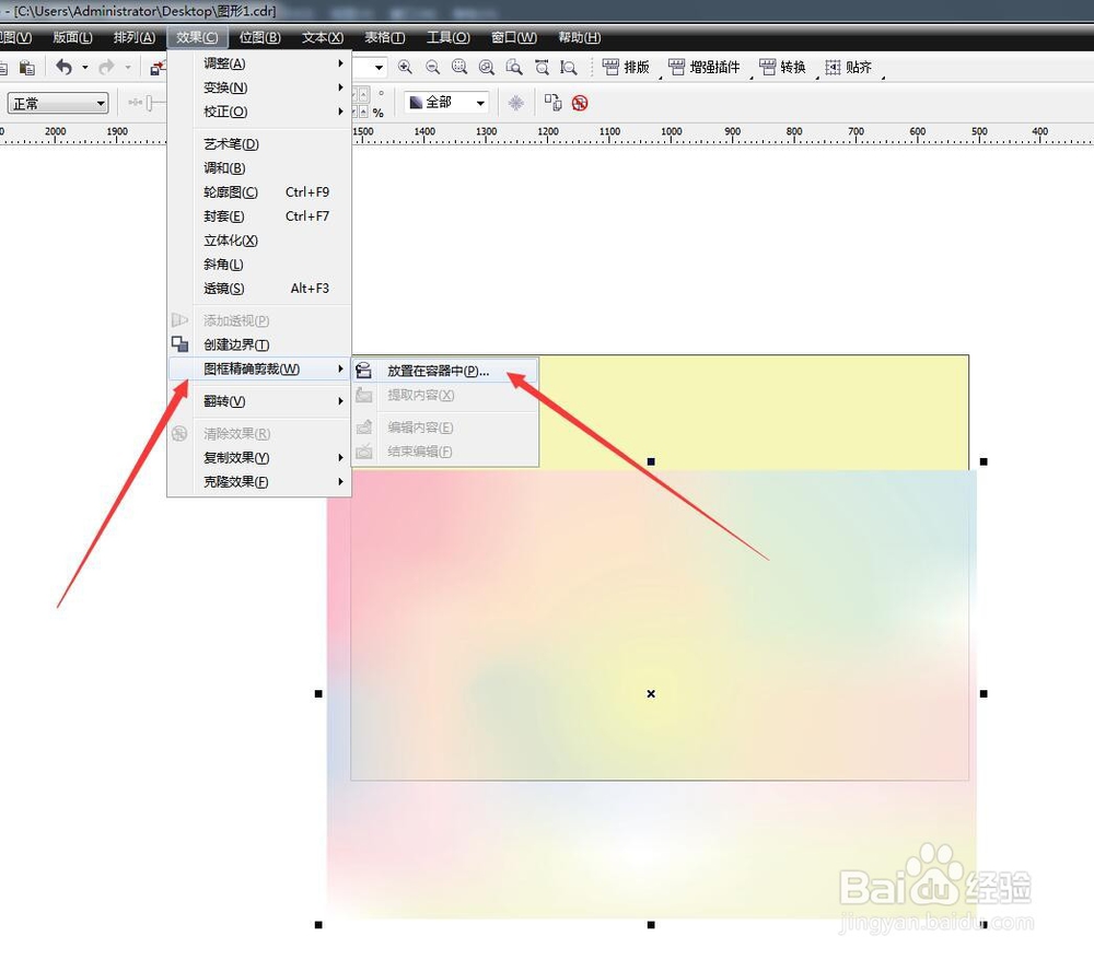 CorelDRAW软件怎样将填充好的颜色作为背景使用