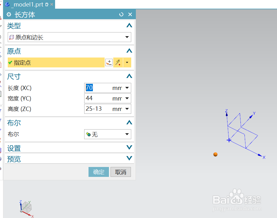 UG12.0建模--机模配件5