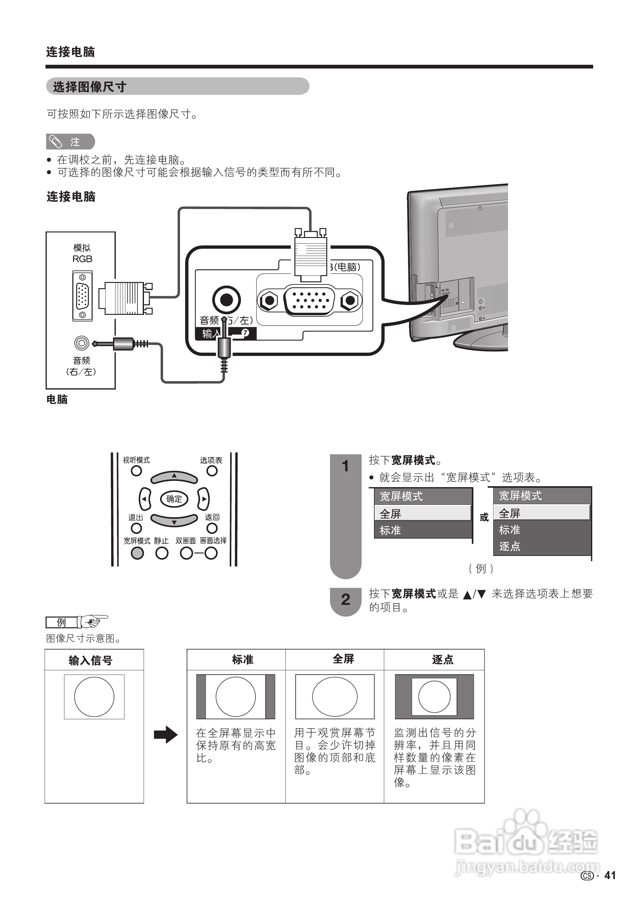 夏普LCD-40Z660A液晶彩电使用说明书:[5]
