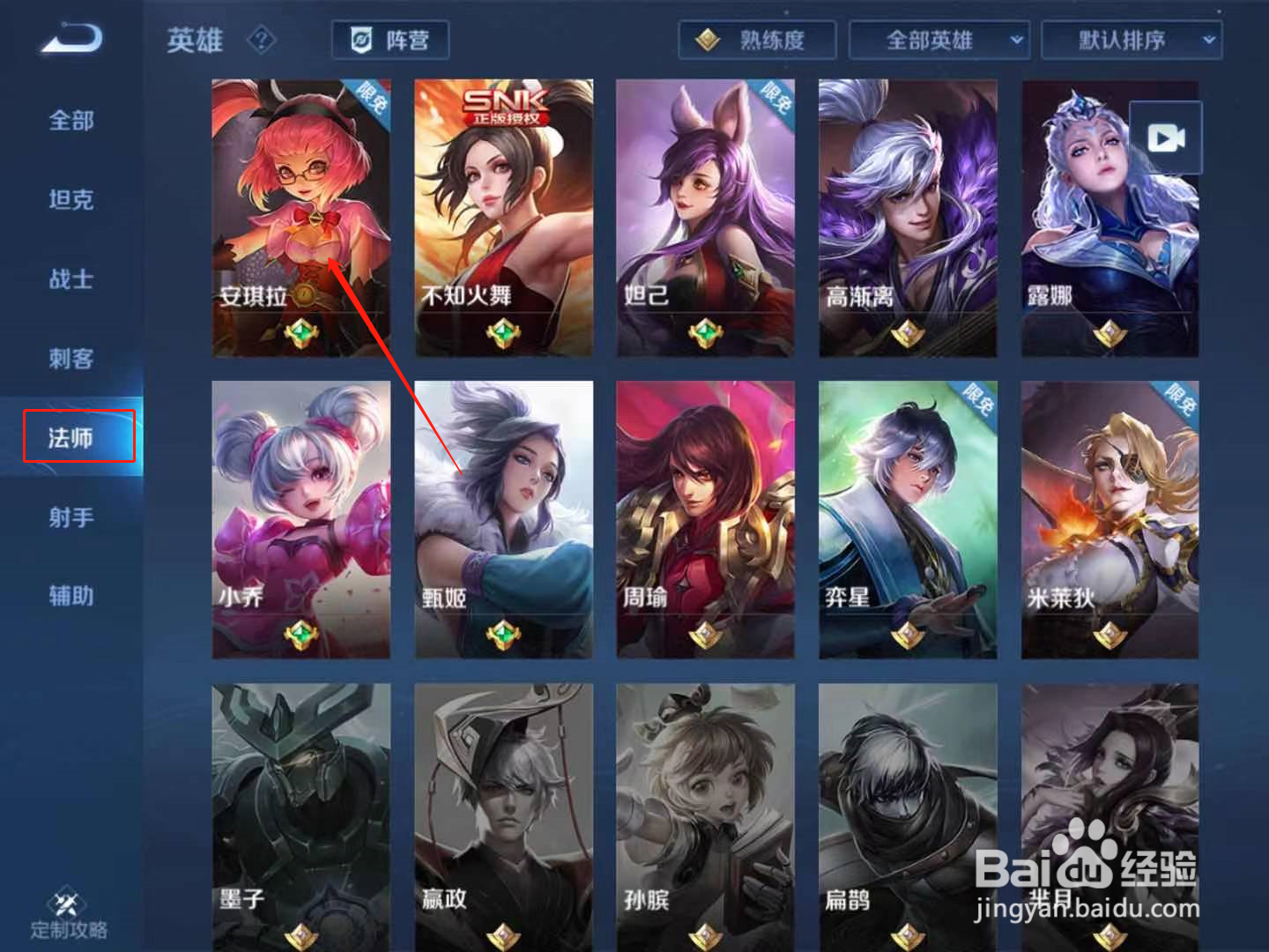 王者荣耀安琪拉怎么样