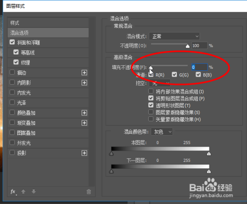 Photoshop如何将文字做成浮雕