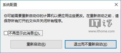 Win10正式版怎么进安全模式