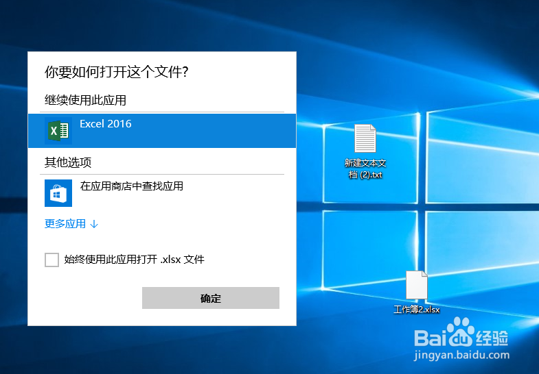 xlsx文件怎么打开