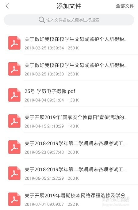 怎么把PDF转换成Word手机PDF转换的便捷方法