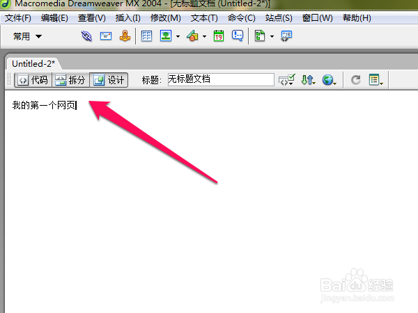 Dreamweaver MX 2004网页文件的基本操作