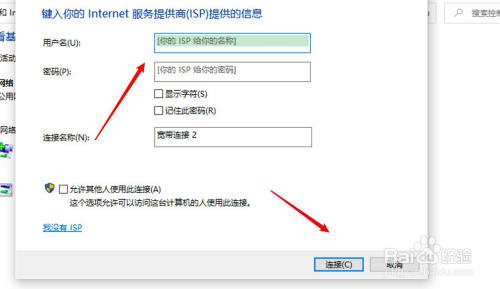 电脑拨号上网怎么设置