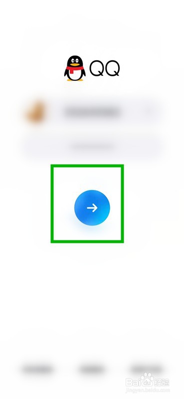 如何查看qq的连续登录天数？