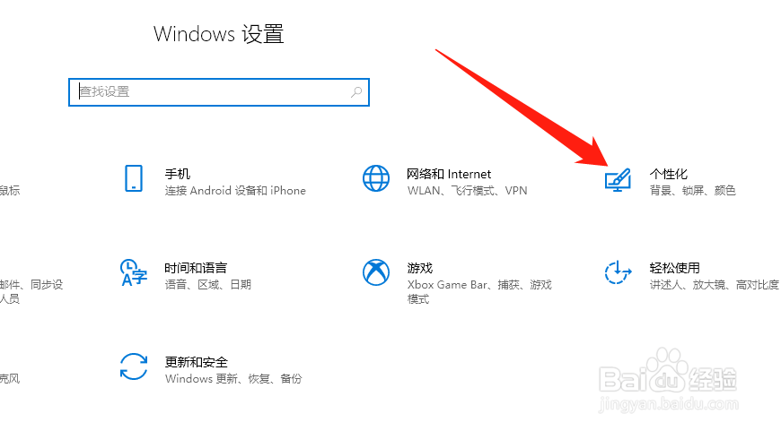 联想电脑自动锁屏怎么取消