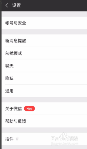 微信怎么备份聊天记录到另外手机