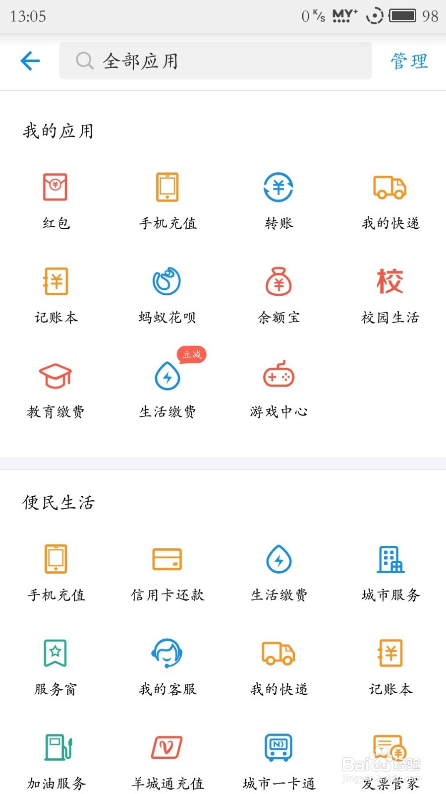 怎样快速使用了解支付宝的