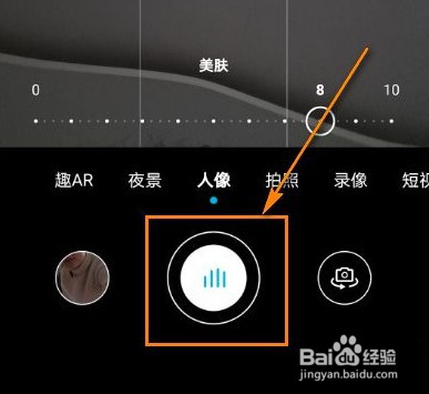 华为手机相机怎么美颜拍照