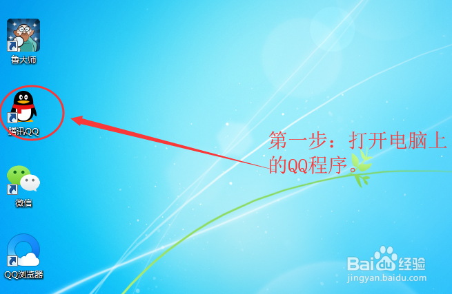 QQ使用技巧如何设置QQ禁止发起临时对话