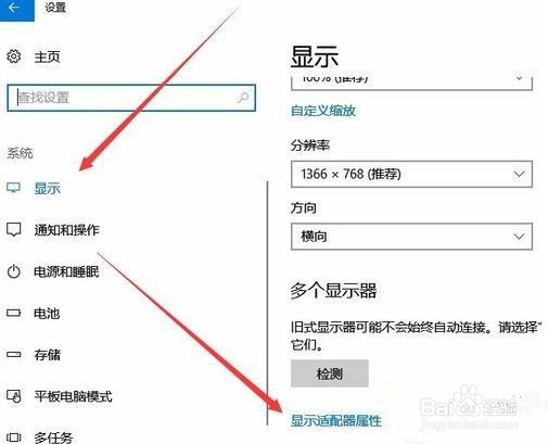 Win10专业版系统亮度调节在哪里?