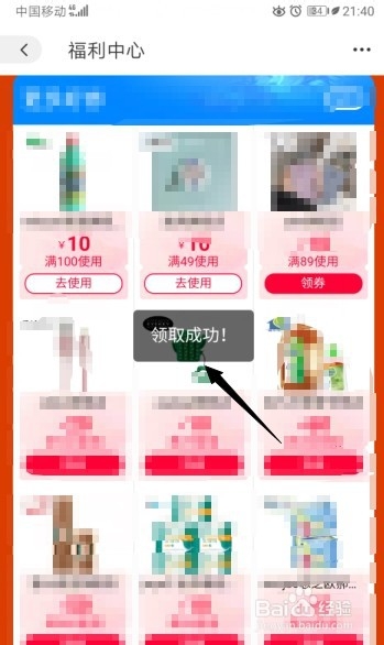 怎么找天猫优惠券