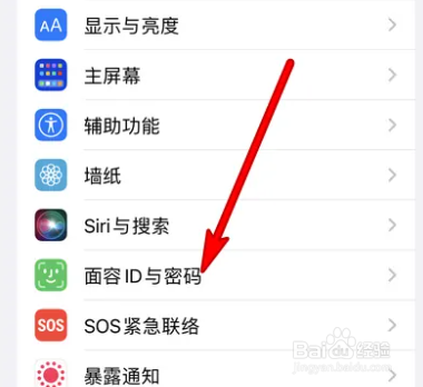 怎么开启iphone面容解锁