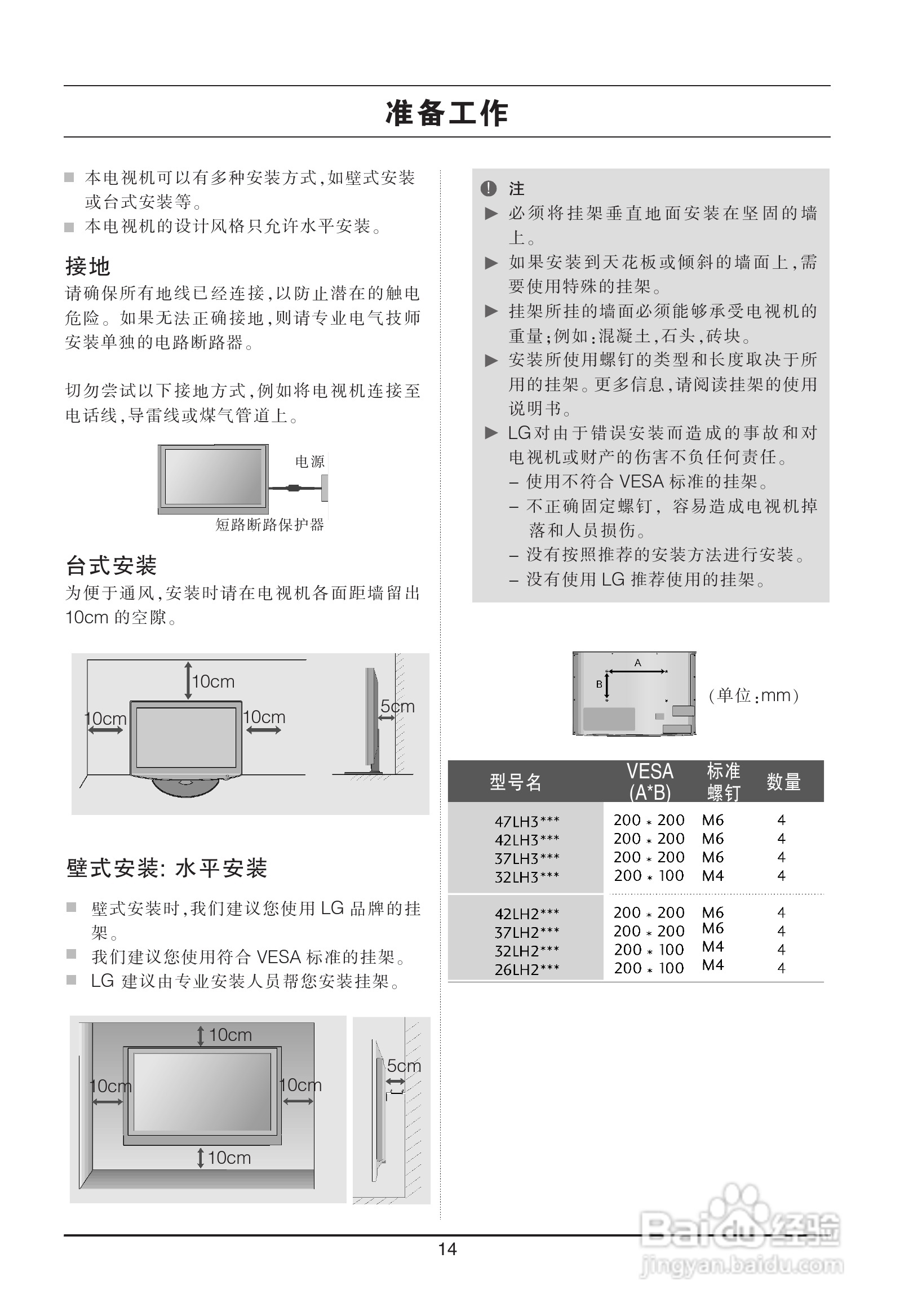 LG 37LH20RC液晶彩电使用说明书:[2]