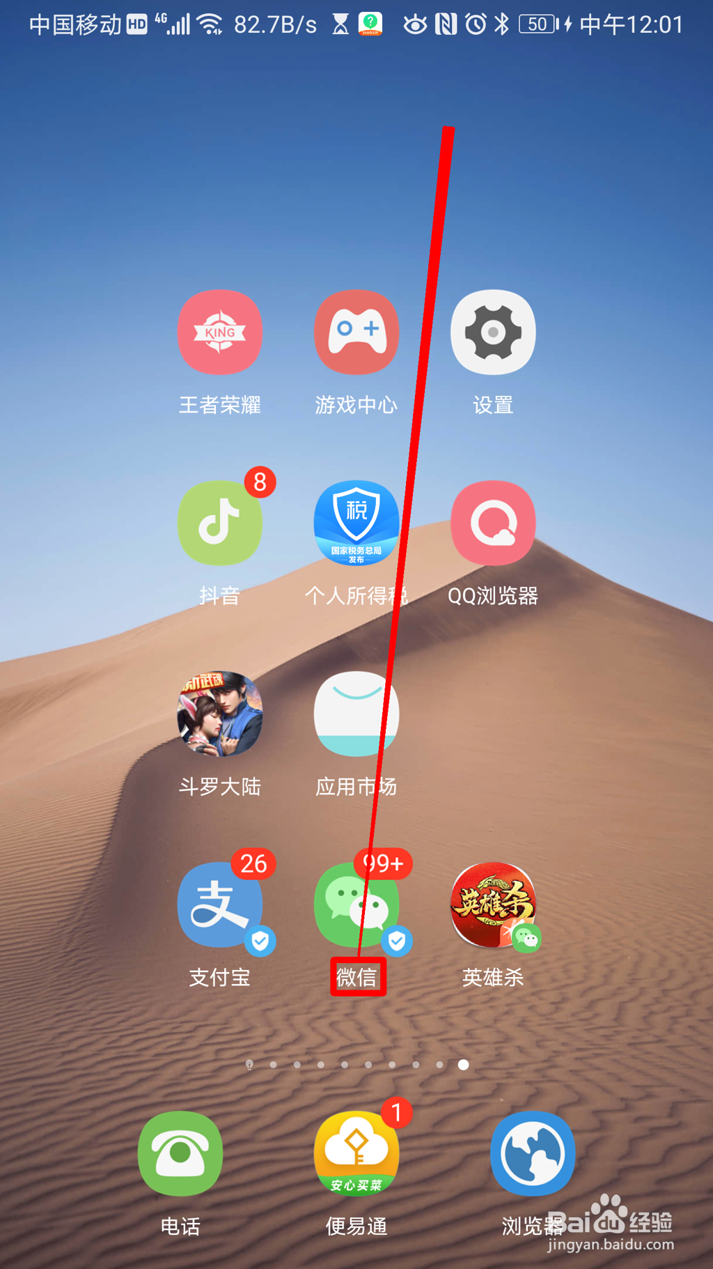 英雄杀怎么查看站令特权