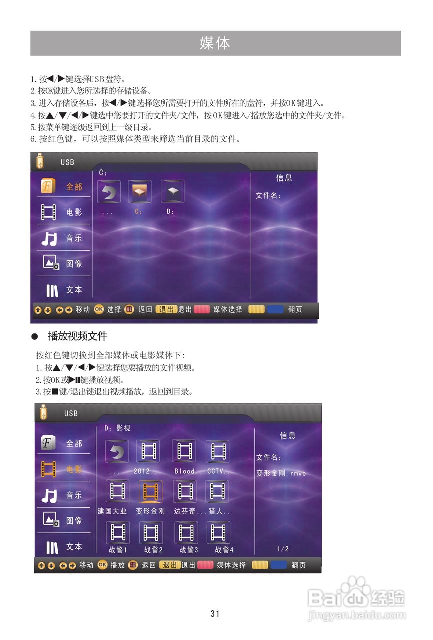 海信LED32T39AKG液晶彩电使用说明书:[4]